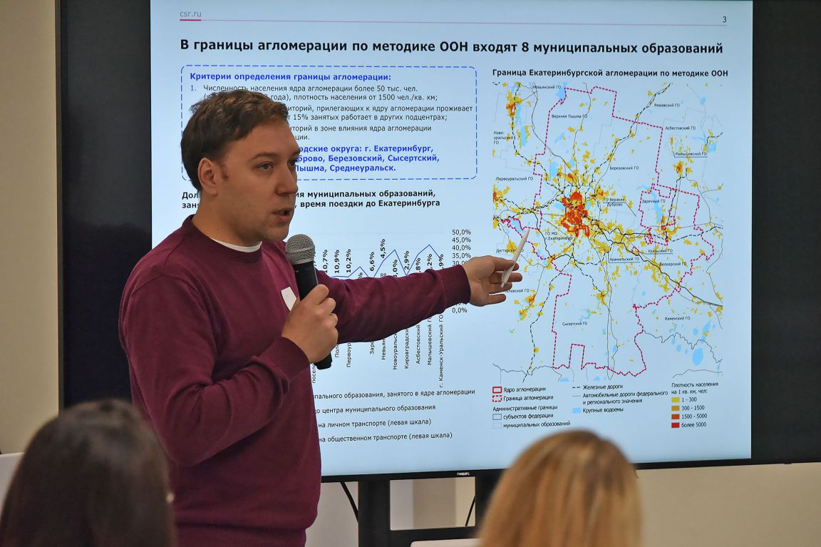 Опыт формирования Екатеринбургской агломерации рассмотрит правительство  России - «Уральский рабочий»